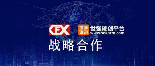 創明勝科技攜手世強硬創，共筑工業儀器服務新生態