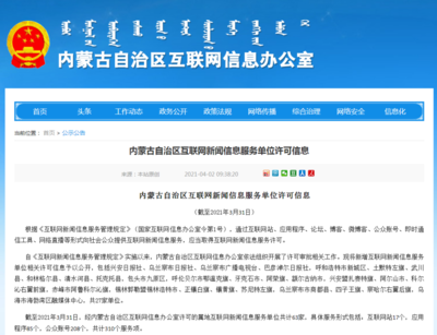 喜報(bào)！我市五家媒體獲頒互聯(lián)網(wǎng)新聞信息服務(wù)許可，賦能城市數(shù)字傳播新生態(tài)