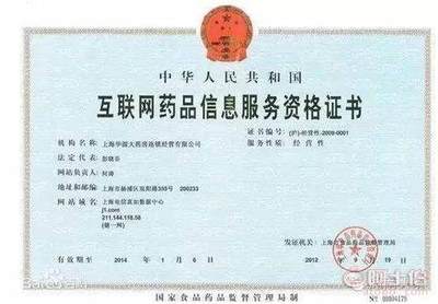 互聯(lián)網(wǎng)藥品信息服務(wù)資格證辦理指南 助力企業(yè)合規(guī)開(kāi)展線上藥品信息服務(wù)