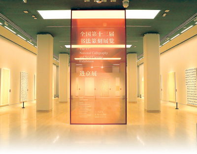 翰墨新風(fēng) 讓書(shū)法藝術(shù)在時(shí)代脈動(dòng)中綻放生機(jī)